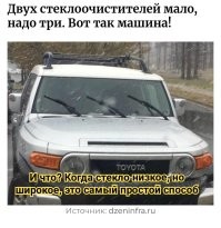 Где-то это заводское решение, где-то сами переделывают.