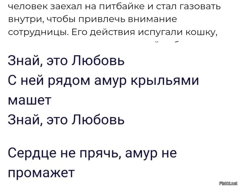 Парень на питбайке устроил переполох в пункте выдачи заказов