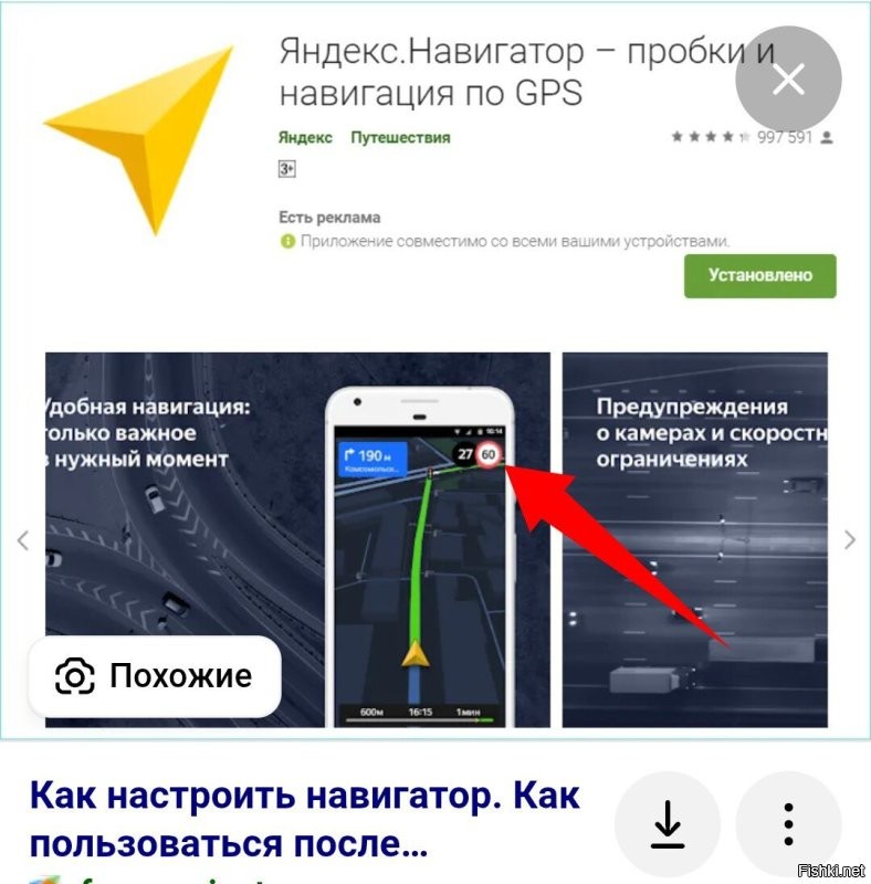Хм... Тындекс показывает ограничение скорости на данном участке.