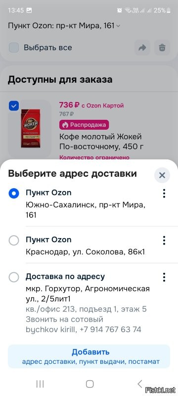 Ну вот тебе цена у одного продавца