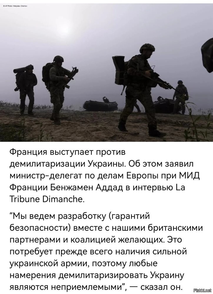 Ну раз Франция против - значит так тому и быть.
Новороссия и Малороссия будут милитаризированы по полной.
Как во времена СССР войсками правоприемницы СССР