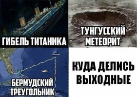 Величайшие тайны последних столетий