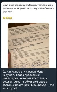 Кто бы мог подумать ещё 10 лет назад, что придется вносить такие пункты в договор аренды... А сейчас без биты на детской площадке находиться лпасно