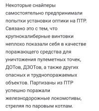 Очень натянуто. 

Да, применяли. Тогда всё примеряли, что было. 
Дешево, просто и быстро изготовить. 

Но, всё же, попасть одиночным выстрелом по самолету, не так и просто. 
Это или везение или редкий по умениям снайпер. 

Кроме танков, много другой техники, которую можно было уничтожить из ПТР. 
Машин, броневики... 
А так же пулемётные расчёты и пушки, щиток там не такой, как броня у танка.