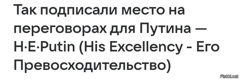 Туристы нашли забытые Госдепом документы с подробностями встречи Путина и Трампа