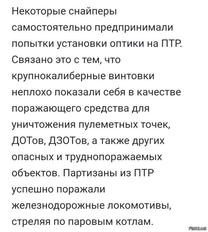 Очень натянуто. 

Да, применяли. Тогда всё примеряли, что было. 
Дешево, просто и быстро изготовить. 

Но, всё же, попасть одиночным выстрелом по самолету, не так и просто. 
Это или везение или редкий по умениям снайпер. 

Кроме танков, много другой техники, которую можно было уничтожить из ПТР. 
Машин, броневики... 
А так же пулемётные расчёты и пушки, щиток там не такой, как броня у танка.