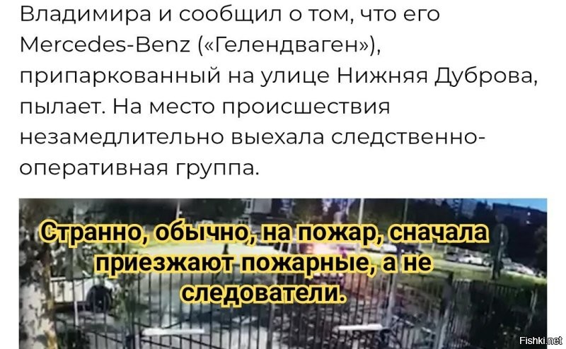 Мстительный мужчина вычислил, где живёт водитель, с которым повздорил на дороге, и спалил его белый "Мерседес" за 26 миллионов рублей