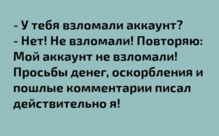 Скрины из соцсетей