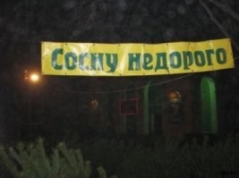 В Тюмени через суд запретили провокационную рекламу стоматологии