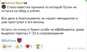 Об Аляске и не только