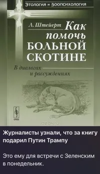 Политическая рубрика от&nbsp;NAZARETH за&nbsp;18.08.25. Новости, события, комментарии - 1882
