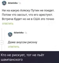 Политическая рубрика от&nbsp;NAZARETH за&nbsp;18.08.25. Новости, события, комментарии - 1882