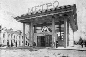 Ассоциация со сносом самостроя в Москве, на примере станции метро Кировская/Чистые пруды: