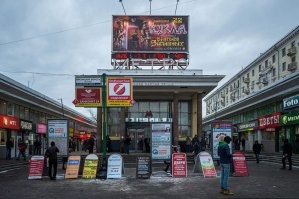 Ассоциация со сносом самостроя в Москве, на примере станции метро Кировская/Чистые пруды: