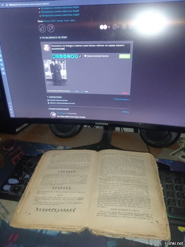 Несомненно, что Ливанов и Соломин в роли Холмса и Ватсона- это шедевр мирового кинематографа. В школьном возрасте (2-3-ий класс) запоем читал эту книгу, расшифровывал этих пляшущих человечков... А вот "Собака Баскервилей" - не впечатлила... Ну, нудятина какая-то... То-ли дело - "Голубой карбункул", или "Знак четырёх", или "Пляшущие человечки", да и много чего... Но вот сериал 2013-го года (с Андреем Паниным в роли Ватсона) произвёл впечатление! Я б его назвал "Доктор Ватсон и Шерлок Холмс", и то, что там Лейстреда играет Михаил Боярский, очень хорошо получилось. Сериал получился отличный!
Понравился "Холмс" с Робертом Дауни младшим... Своеобразное прочтение произведения. И опять же, здесь Ватсон не так уж прост...
И вот одного не могу понять, почему масса народу так ссутся от этого "недоШерлока", который Кембербейдж... Это не Холмс!!! Блё!!! Не Шерлок это!
