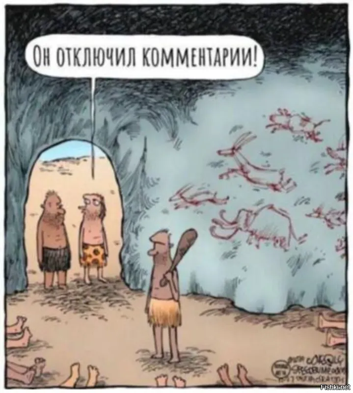 Тоже эффективно против тех, кто негативно отзывается о чем-либо)