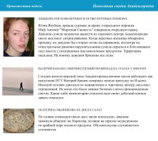 А теперь к важным новостям!