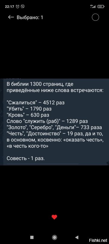 А давайте полистаем кладесь мудрости и источник традиционных ценностей.