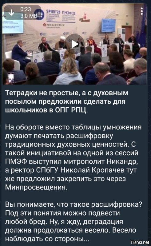 Отвратительным и уродливым ползучим лишаём РПЦ медленно и уверенно  вползает в тело светского общества.