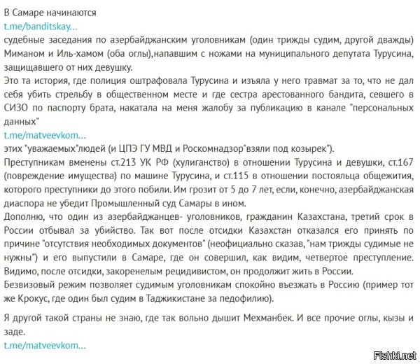 Кому выражать благодарности по поводу творящегося в России мигрантского беспредела, уже давно никому рассказывать и показывать не нужно.