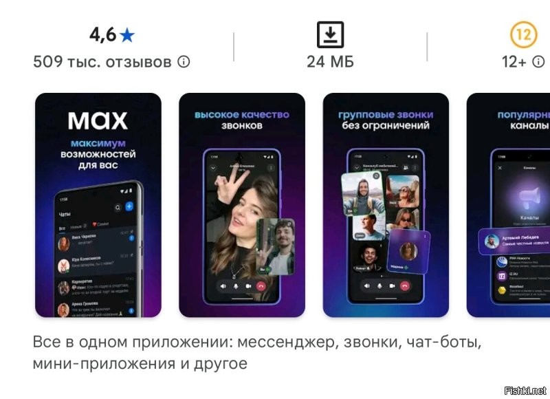 На фотографии откровенное вранье начнём с того, что никакого платного контента там никогда не было отродясь. Да и отзывов там гораздо больше, конечно, много негативных, но тем не менее есть и хорошие отзывы.