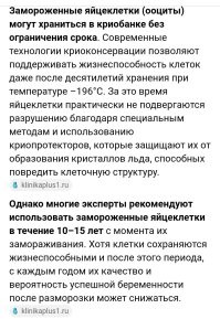 Не я рассчитывал, учёные.  Читал. 
Но они там сами не до конца разобрались. 

Выше, выкладывал. 

Заморозка. Да, тоже об этом подумал. 
Но не всё так просто. 
С одной стороны, вроде как срок не ограничен, с другой, вроде как рекомендуют 10-15 лет. 

А тут полтысячелетия.