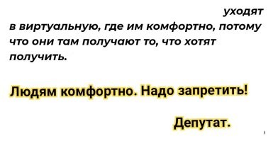 "Цифровой рехаб": в Госдуме предложили создать лечебницы для зависимых от соцсетей и коротких видео