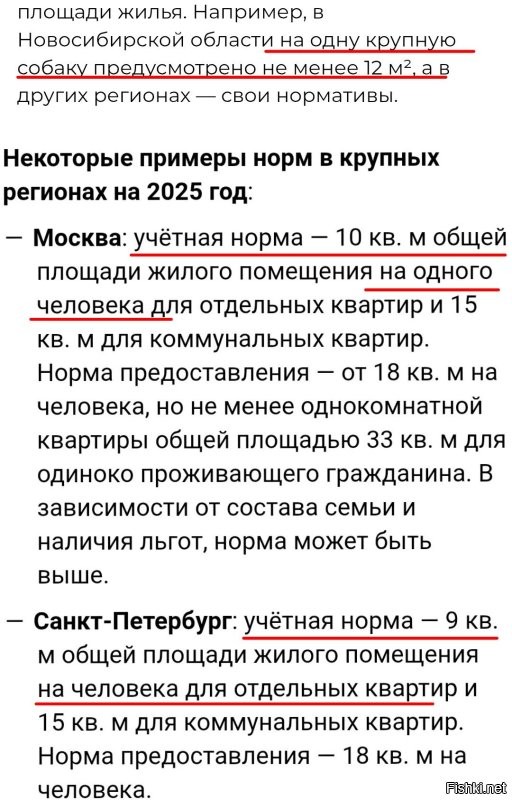 Хм... Неплохо живут собаки в Новосибирской области.