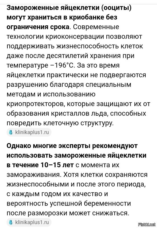 Не я рассчитывал, учёные.  Читал. 
Но они там сами не до конца разобрались. 

Выше, выкладывал. 

Заморозка. Да, тоже об этом подумал. 
Но не всё так просто. 
С одной стороны, вроде как срок не ограничен, с другой, вроде как рекомендуют 10-15 лет. 

А тут полтысячелетия.