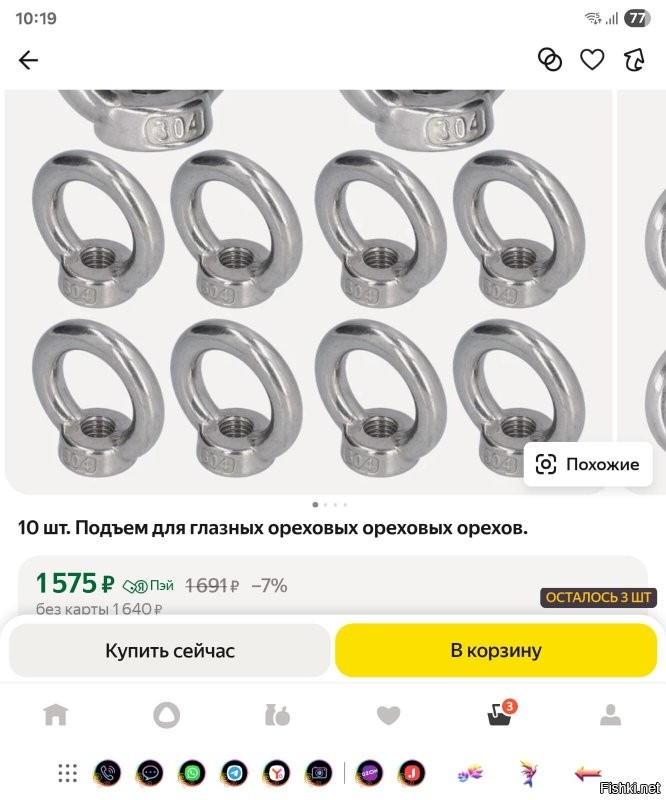 Из личных наблюдений. Одно - это просто пинцет для вытаскивания костей из рыбы, проржаться удалось с третьего захода. Второе - так и не поняла, что, даже с описанием, потому что оно такое же.