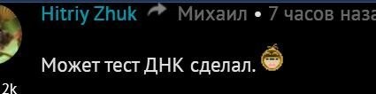 И вовсе не глупый.