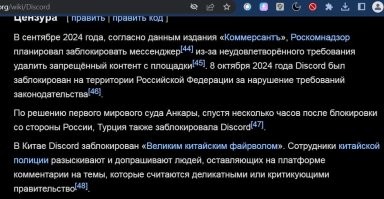 Discord
.
Хотел было ответить "А кто помешает запретить и его?", но, видимо, опоздал.
