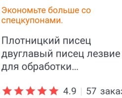 Сумка для пельменей и чайник спецназ: смешные ошибки перевода на маркетплейсах
