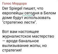 Не "банальное", а стратегическое. Понимать надо.