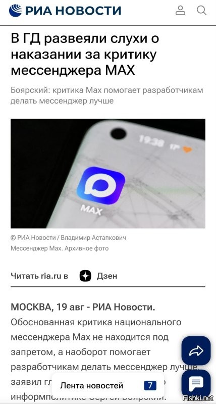 Уже дал заднюю