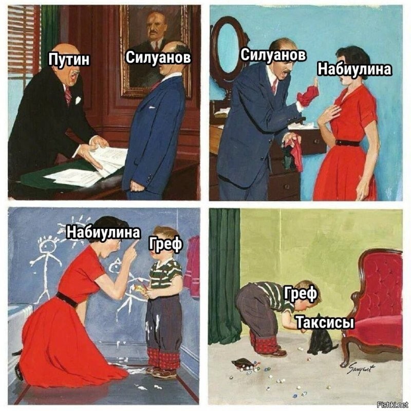 Опять таксисты в аэропортах