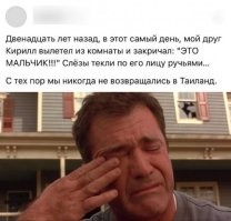 Австралиец пожалел, что связался с трансгендером в Таиланде