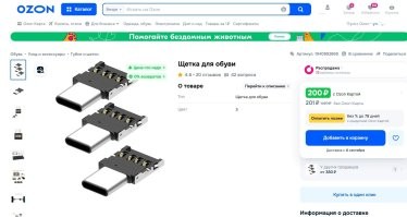 Сумка для пельменей и чайник спецназ: смешные ошибки перевода на маркетплейсах