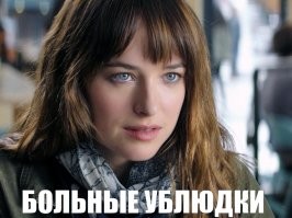 Мужчины оплачивают все прихоти девушки за её "красивые ножки"