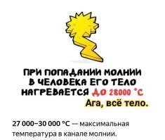 А вдруг ты не знал…