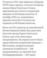 Летающие танки против танков. Как ИЛ-2 бомбили панцерваффе