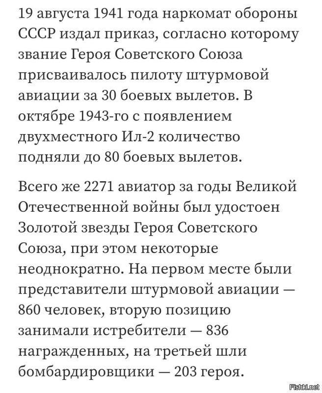 Летающие танки против танков. Как ИЛ-2 бомбили панцерваффе