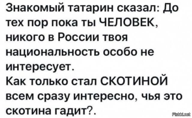 Во всех типа разжигание национальной розни должна быть эта фраза: