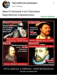 Да сейчас тут много "знатоков" крепостного права нарисуется.
Ну не укладывается у них мысль, что даже в Московском царстве 15-17 века, хотя бы  при Иване Грозном было больше демократии, чем на Западе.
Что в Земских соборах Московского царства были представлены ВСЕ слои населения, включая КРЕСТЬЯНСТВО. Крестьяне и бояре заседали вместе.
Что то не помню, чтобы в Английском парламенте при Генрихе 8 заседали крестьяне или ремесленники.