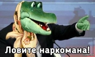 Обь*еб*аный сцуко