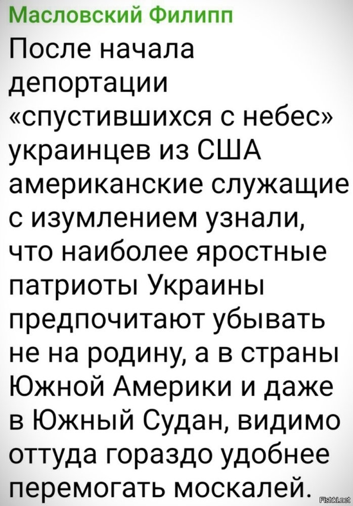 Хрен там , в Южный Судан .......