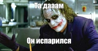 Нашёл короткую дорогу