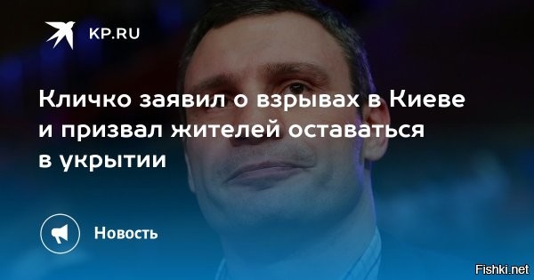 Воздушную тревогу объявили на всей территории Украины



Киев, 9 января 00:50 -  Воздушная тревога объявлена на всей территории Украины. Об этом свидетельствуют данные официального ресурса для оповещения населения.

Сначала сирены зазвучали в Киеве, после чего в городе были слышны взрывы.



Мэр Киева Виталий Кличко сообщил о работе ПВО над столицей Украины.

Продолжается налет на Киев.  Туда летят 30 Гераней. Взрывы сейчас гремят в Киеве.    Опять есть попадания по ТЭЦ-6 в Киеве.

Также пошли сообщения о прилетах по Львову. Сообщают о нескольких взрывах. 
Над территорией противника 70 дальнобойных дронов. Идут запуски новых. 

Украинцы, поднимайте белый флаг, требуйте капитуляцию киевской хунты на условиях России!
