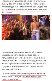 Вы там определитесь. 
Чего он спел, заработал или его раскрыли?