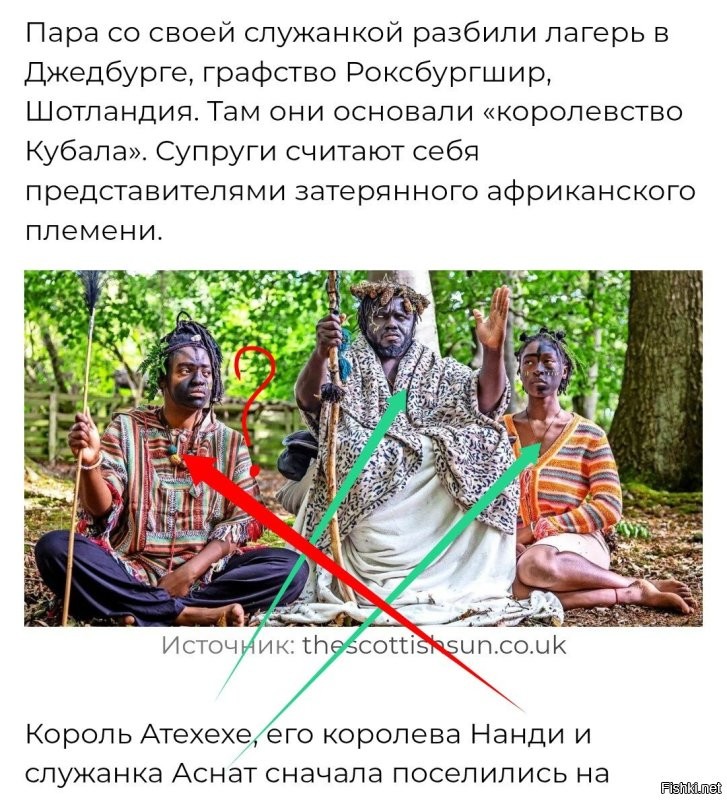 Пара поселилась в лесу и основала там собственное королевство
